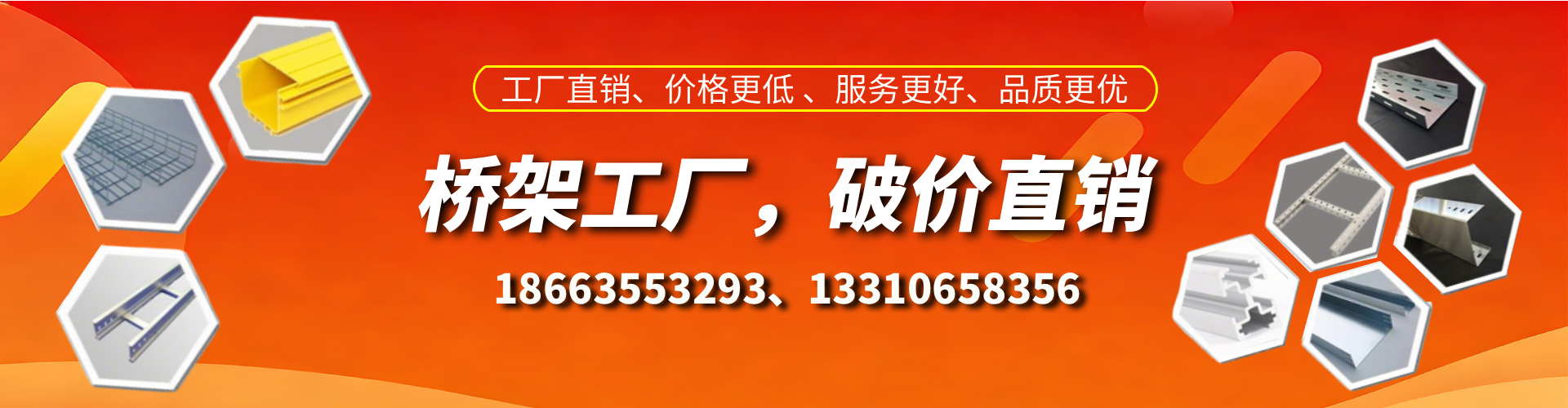 许昌桥架厂家